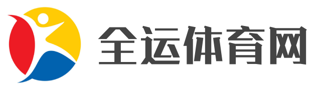 全运体育网